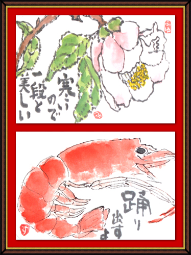 奴奈川絵手紙の会さんの絵手紙