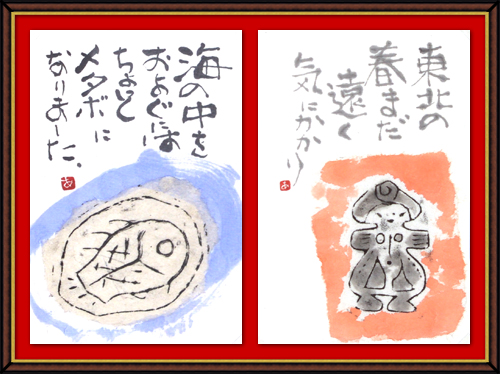 奴奈川絵手紙の会さんの絵手紙