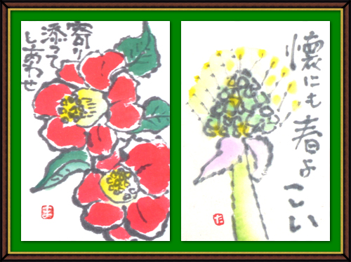 奴奈川絵手紙の会さんの絵手紙