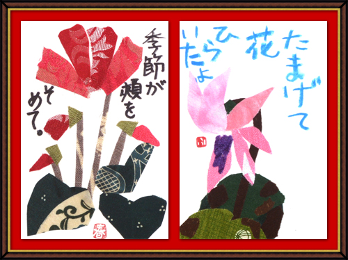 奴奈川絵手紙の会さんの絵手紙