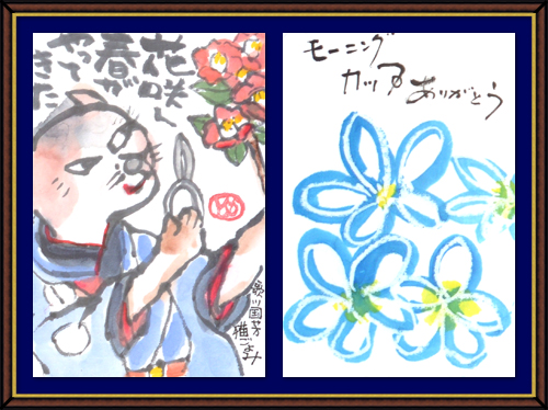 奴奈川絵手紙の会さんの絵手紙