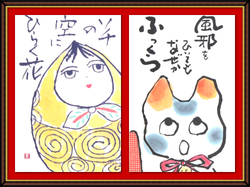 奴奈川絵手紙の会さんの絵手紙