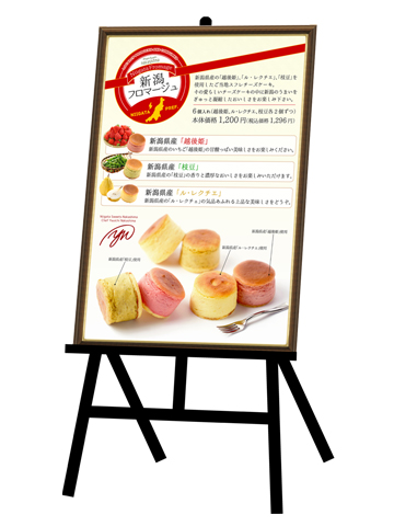イメージ図