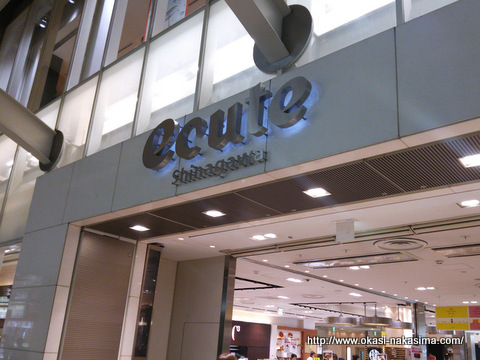 エキュート品川 エキュート品川