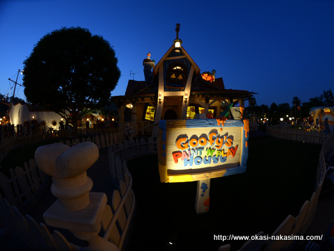 夜のグーフィーの家 夜のグーフィーの家