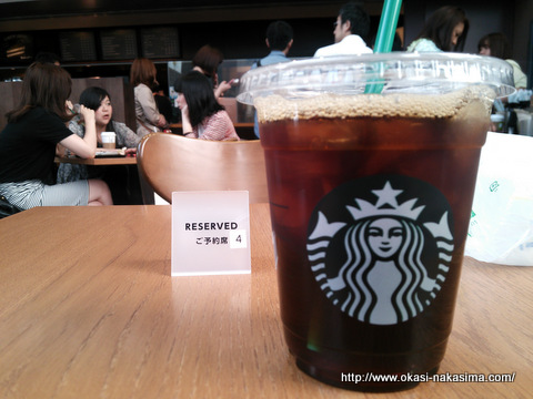 スターバックス スターバックス