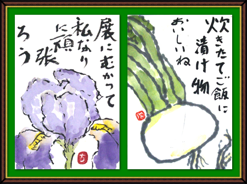 奴奈川絵手紙の会さんの絵手紙 奴奈川絵手紙の会さんの絵手紙