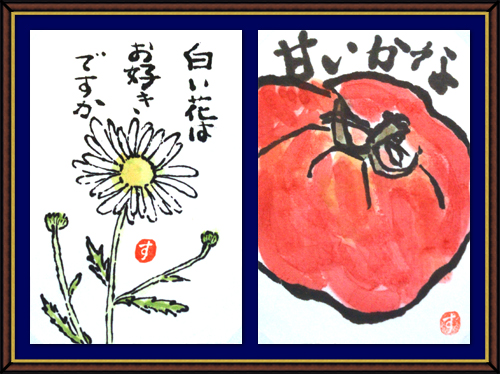 奴奈川絵手紙の会さんの絵手紙 奴奈川絵手紙の会さんの絵手紙