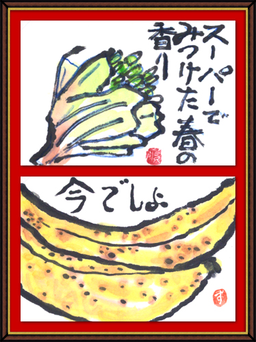 奴奈川絵手紙の会さんの絵手紙 奴奈川絵手紙の会さんの絵手紙