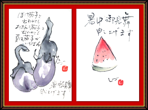 奴奈川絵手紙の会さんの絵手紙 奴奈川絵手紙の会さんの絵手紙