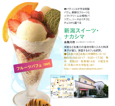 フルーツパフェ