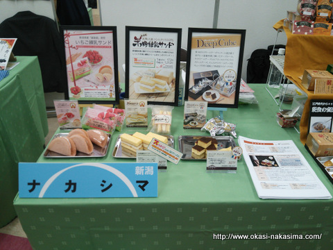 埼玉での商談会