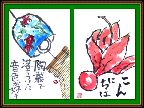 奴奈川絵手紙の会さんの絵手紙
