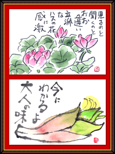 奴奈川絵手紙の会さんの絵手紙