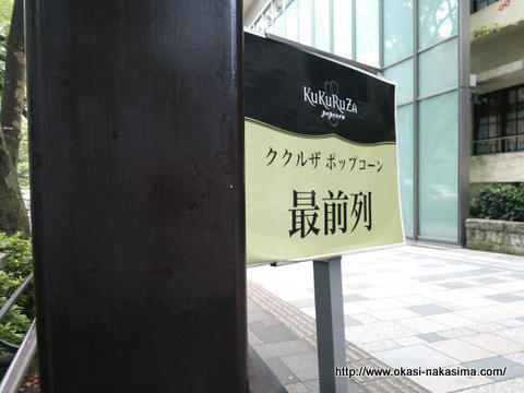 ポップコーン屋さん