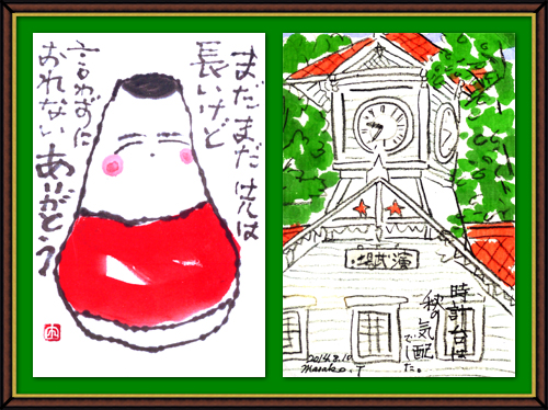 奴奈川絵手紙の会さんの絵手紙
