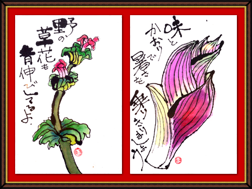 奴奈川絵手紙の会さんの絵手紙 奴奈川絵手紙の会さんの絵手紙