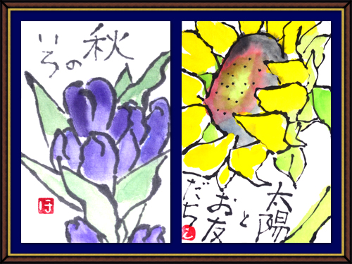 奴奈川絵手紙の会さんの絵手紙 奴奈川絵手紙の会さんの絵手紙