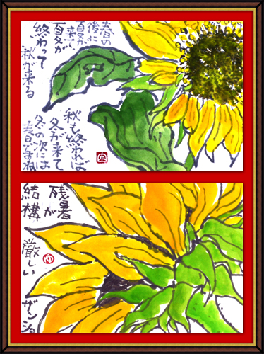 奴奈川絵手紙の会さんの絵手紙 奴奈川絵手紙の会さんの絵手紙