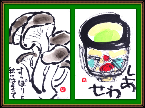 奴奈川絵手紙の会さんの絵手紙