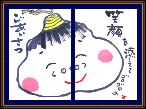 奴奈川絵手紙の会さんの絵手紙 奴奈川絵手紙の会さんの絵手紙