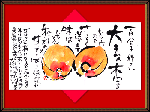 奴奈川絵手紙の会さんの絵手紙 奴奈川絵手紙の会さんの絵手紙