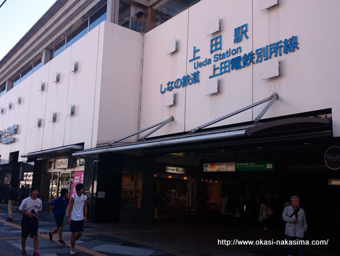 上田駅
