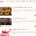 新潟スイーツ・ナカシマのブログ、過去記事も読めるようになりました！