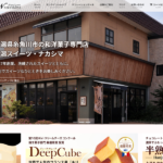 オフィシャルホームページリニューアル