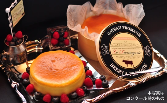 ラ・フロマジュリー