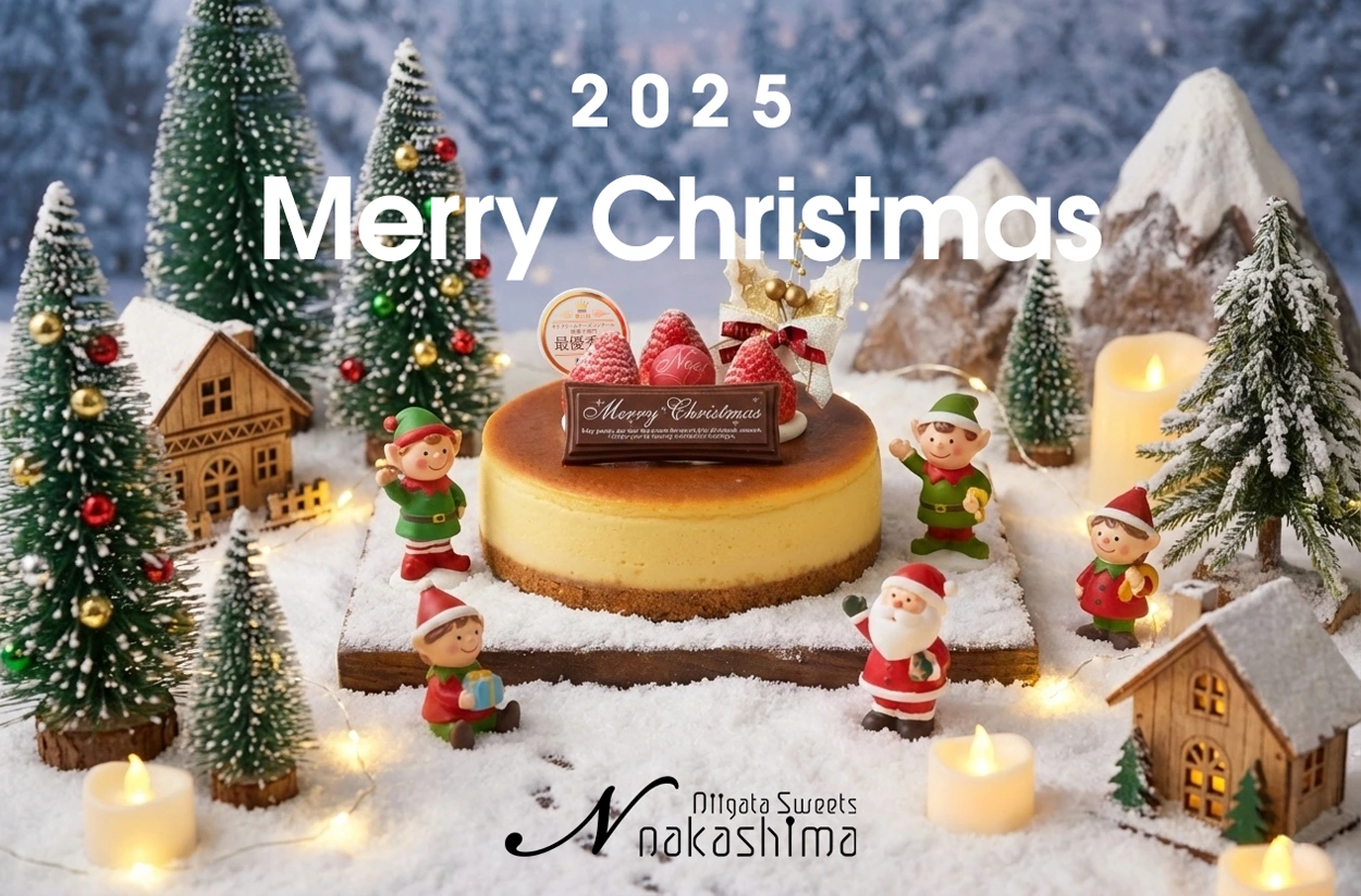 メリークリスマス