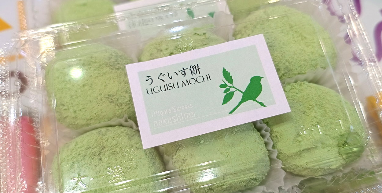 うぐいす餅