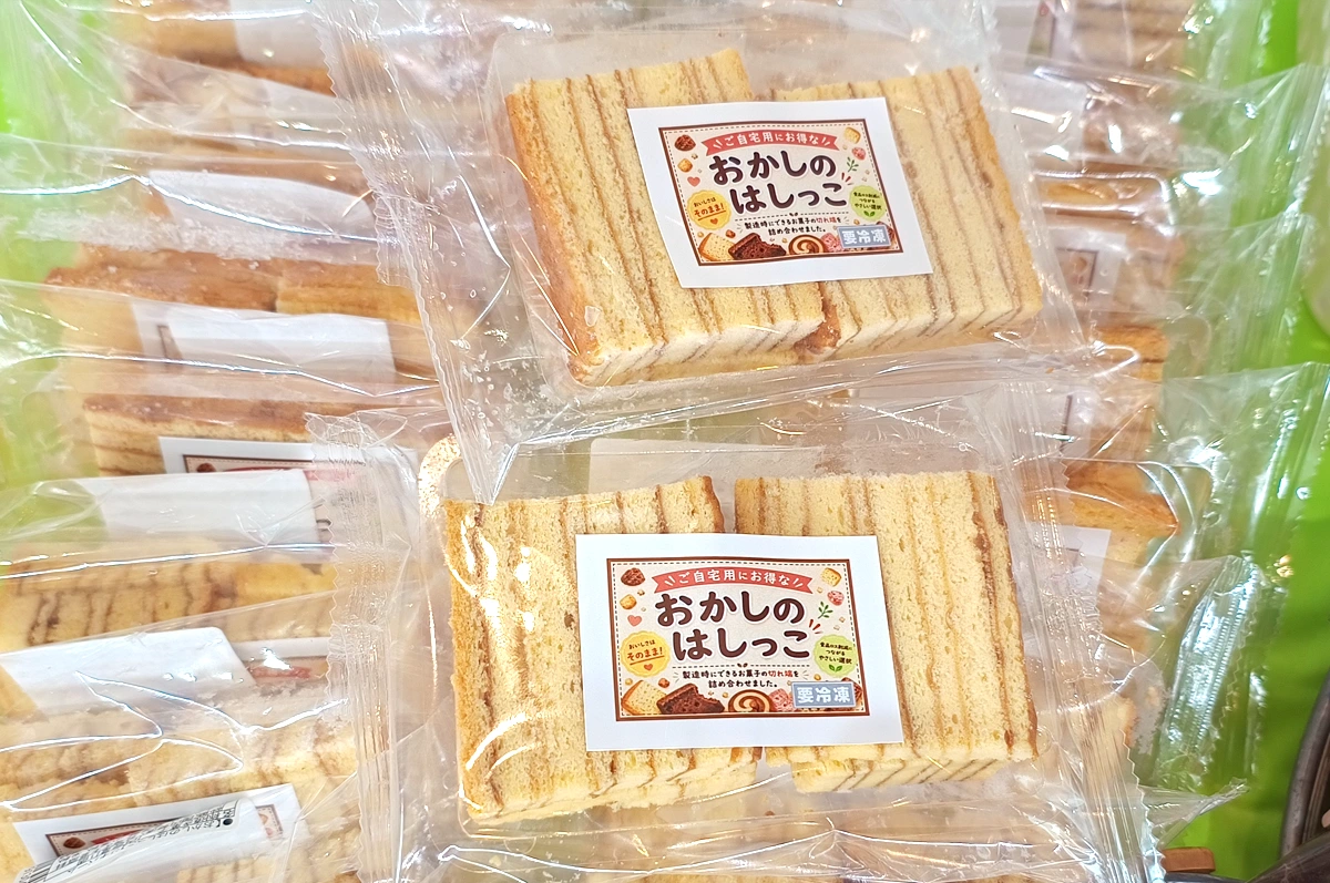 おかしのはしっこ