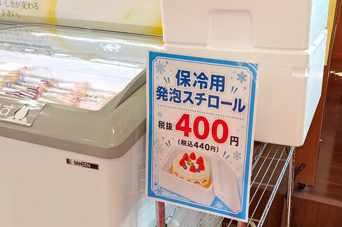 保冷用発泡スチロール