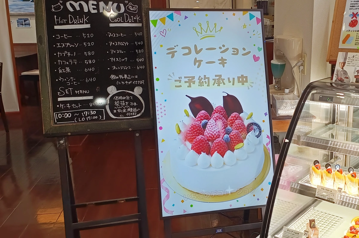 設置済みのデジタルサイネージ