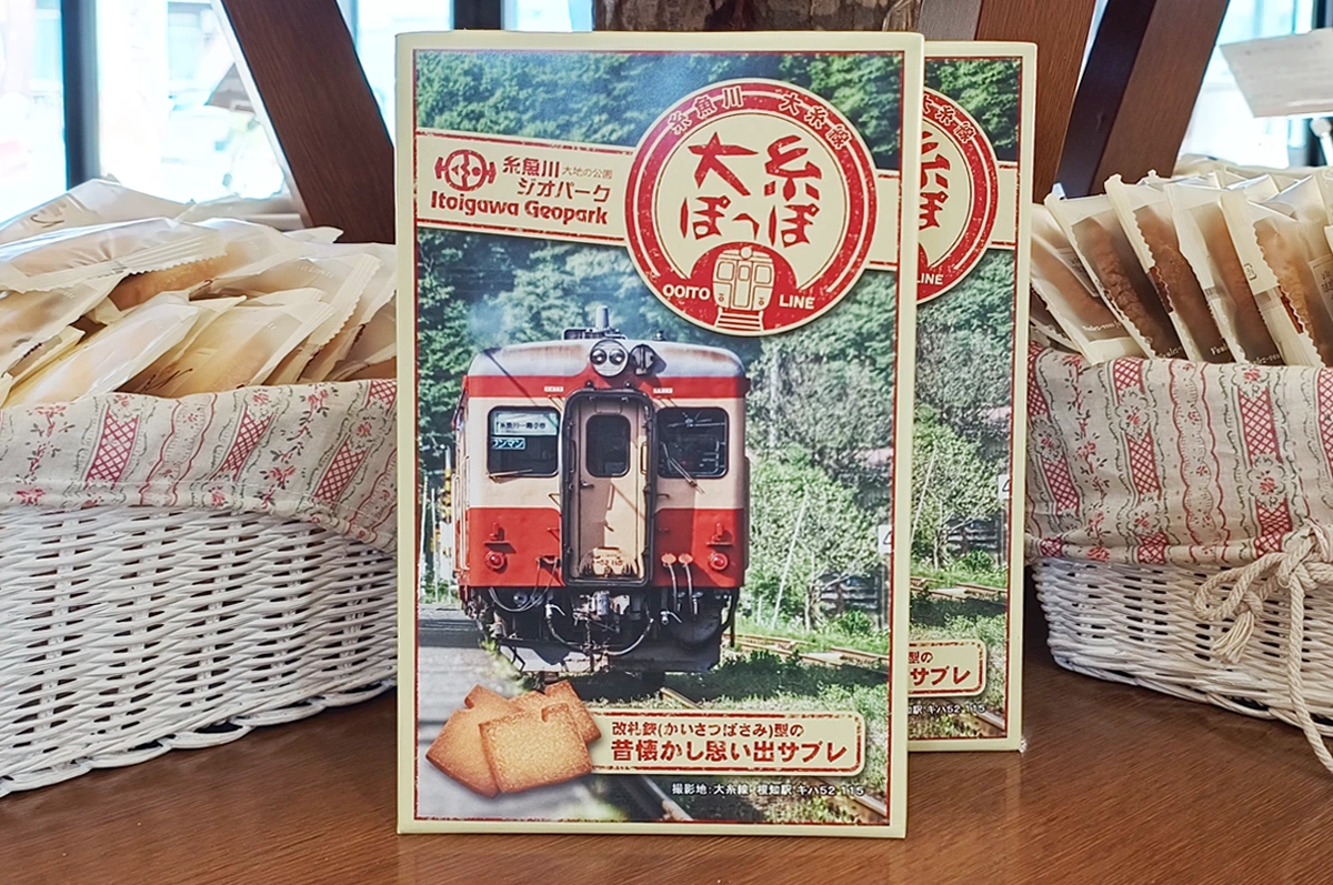 大糸ぽっぽ