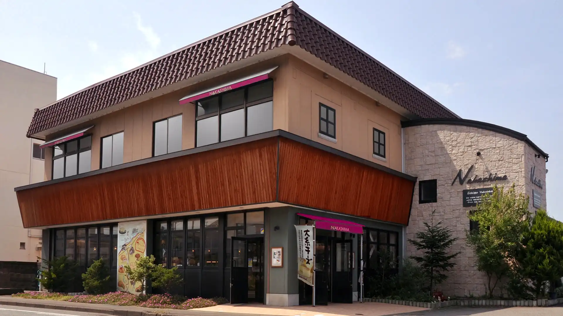 新潟スイーツ・ナカシマ | 新潟県糸魚川市のケーキ、洋菓子、和菓子のお店