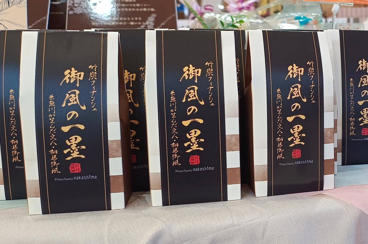 御風の一墨