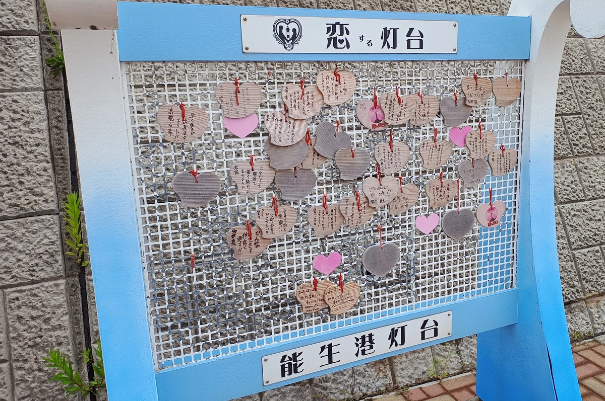能生弁天岩・恋する灯台